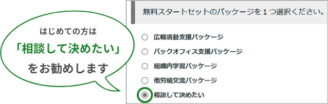 ご利用開始までの流れ