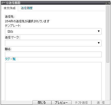 メール相談