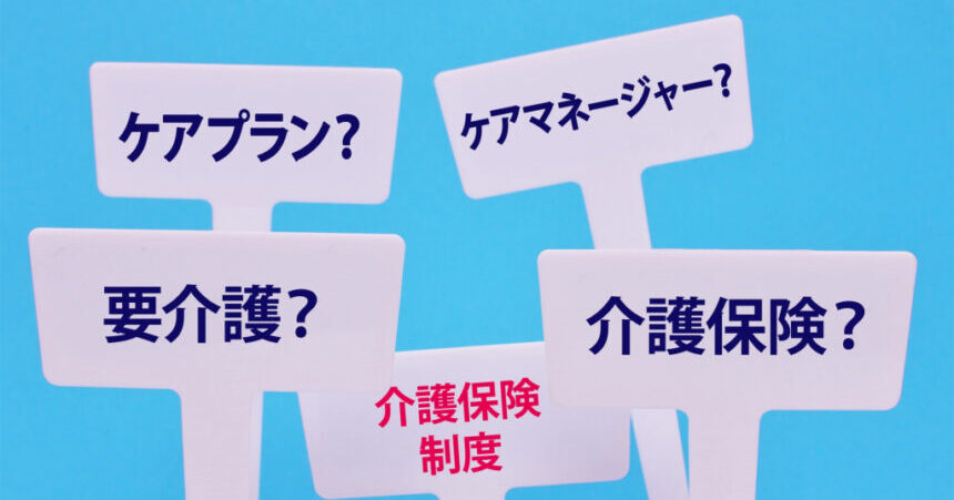 元気なうちに知っておきたい！ 働きながら介護を続ける3つのコツ