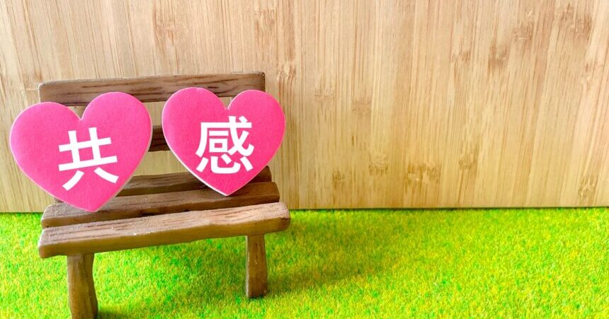 カウンセリングマインドに磨きをかける