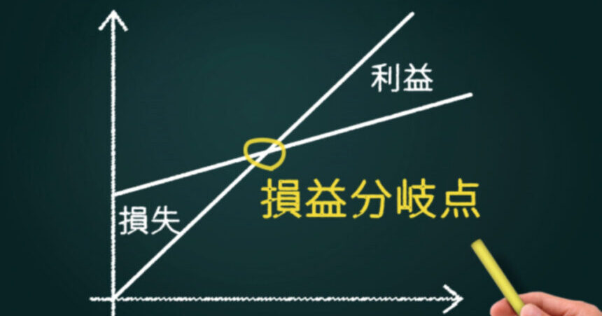数字から経営を判断する 財務諸表の見方・活かし方