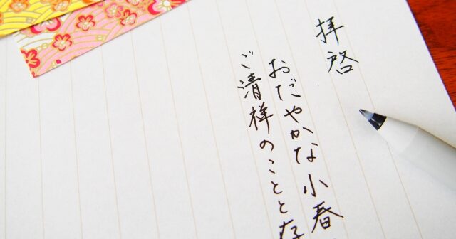 クセを直して美文字に！実践ビジネスペン字