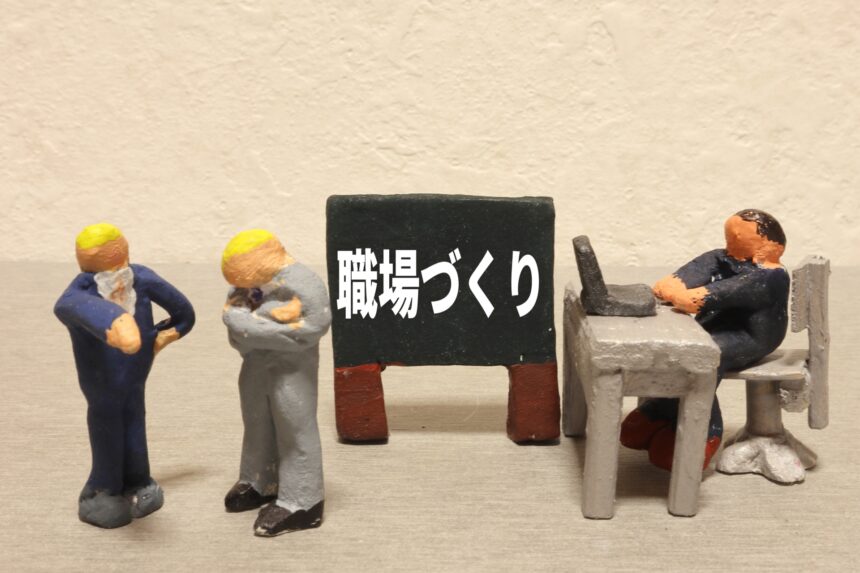 労働組合による働き方改善活動のあり方 ～職場での小集団による働き方改善活動のススメ～