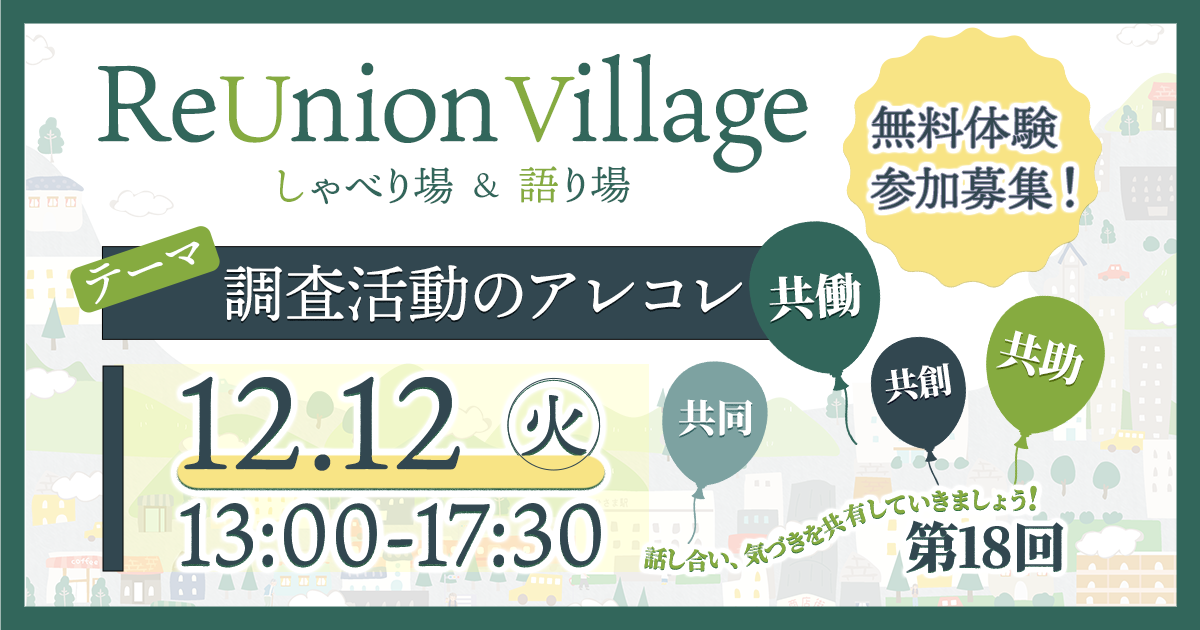 Reunion village
