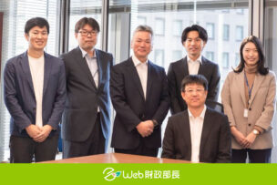 Web財政部長