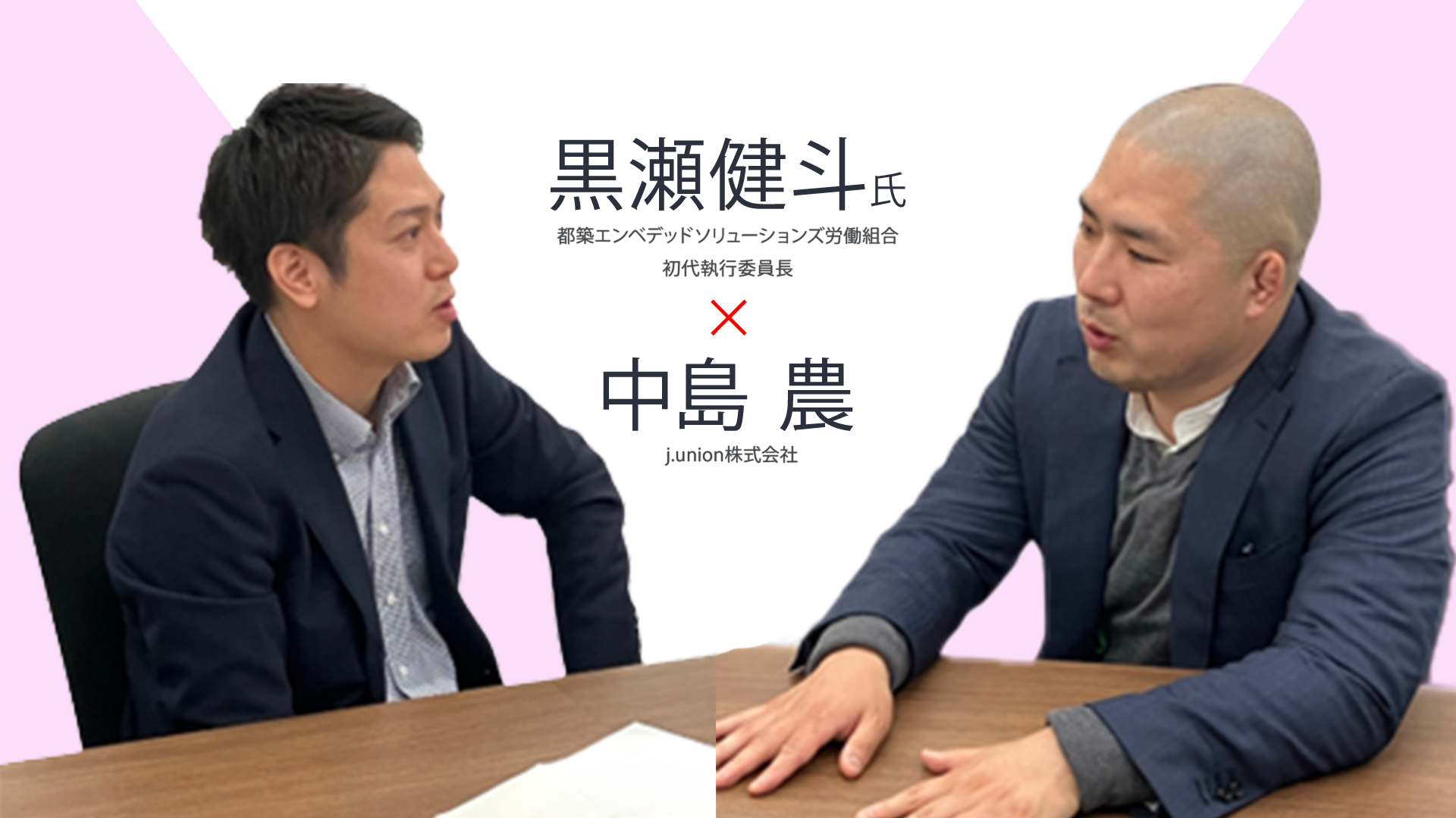 中企団 DVD 近時の合同労組・ユニオン対策～労組問題の対応・解決