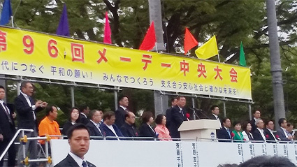 第９６回メーデー中央大会の様子