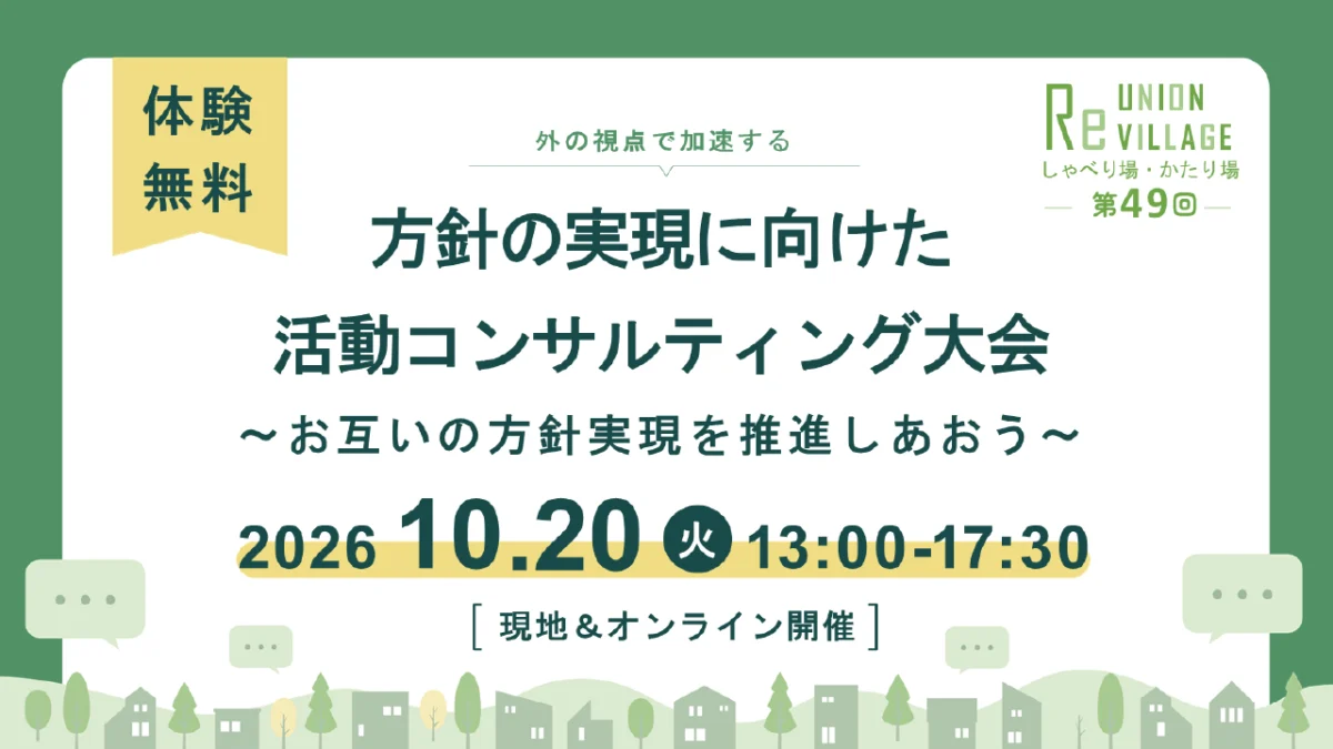 village_サムネイル