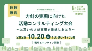 village_サムネイル