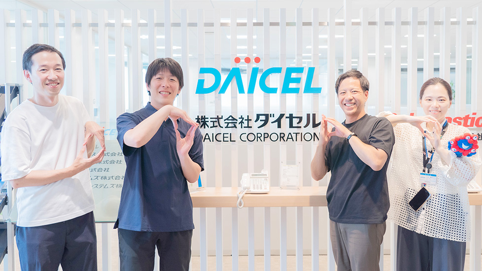 展望｜組合員一人ひとりの成長につながる制度活用へ