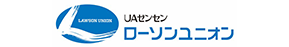 ローソンユニオン