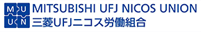 三菱UFJニコス労働組合ロゴ